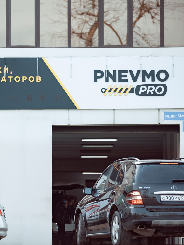Профессиональный ремонт пневмоподвески